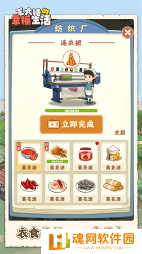 王大锤的幸福生活红包版