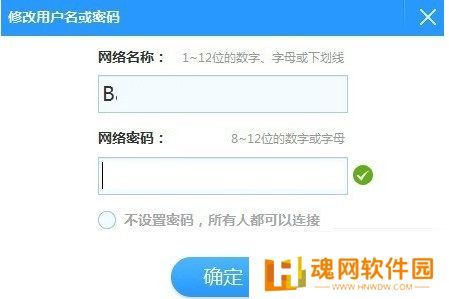小度WiFi驱动专业版