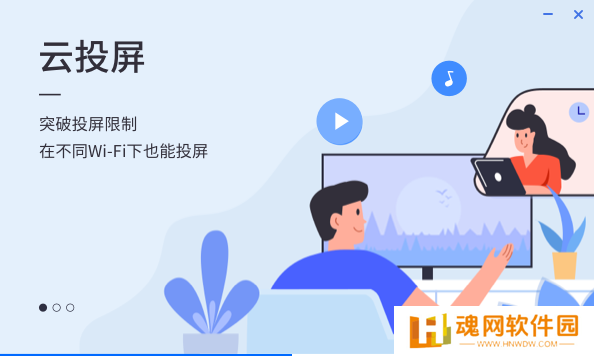 乐播投屏青春版