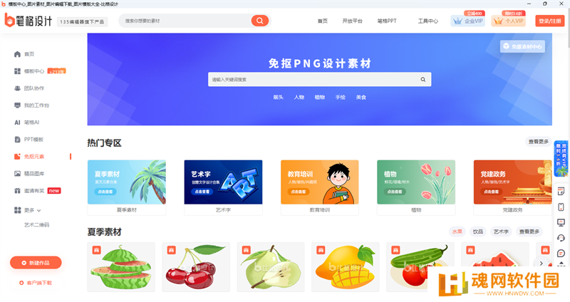 比格设计绿色版