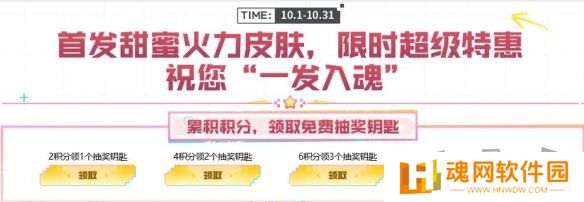cf甜蜜火力活动入口在哪 cf甜蜜火力活动玩法规则一览