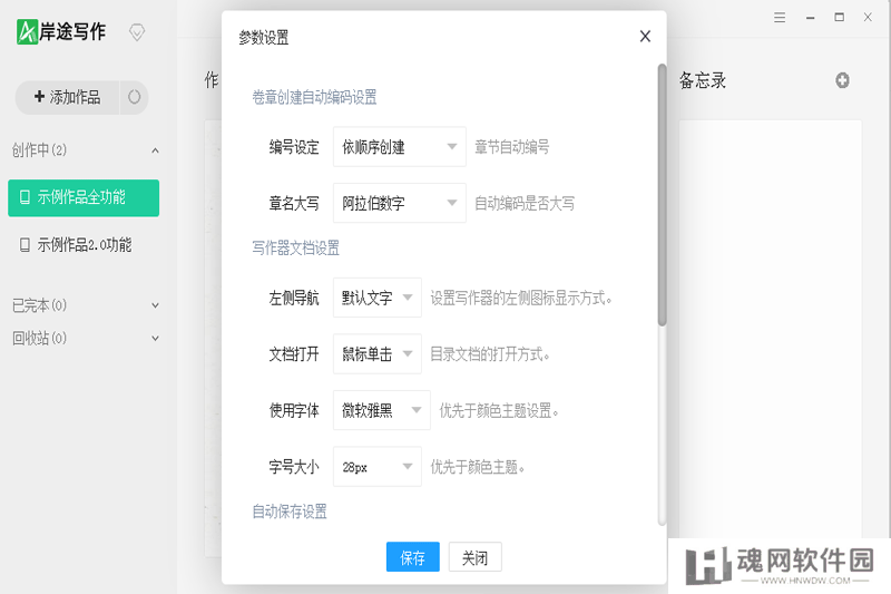 岸途写作标准版