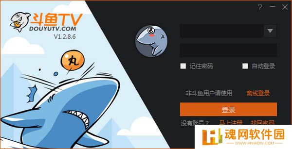 斗鱼直播伴侣电脑版