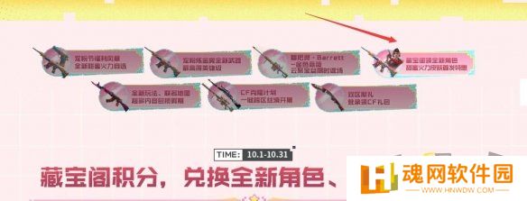 cf甜蜜火力活动入口在哪 cf甜蜜火力活动玩法规则一览