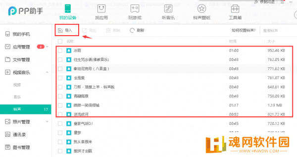 PP助手桌面版