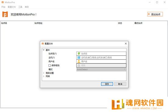 MotionPro最新版