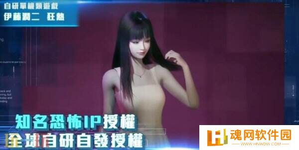 大宇资讯将推《伊藤润二 狂热》单机游戏 还原恐怖
