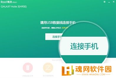 ROOT精灵纯净版