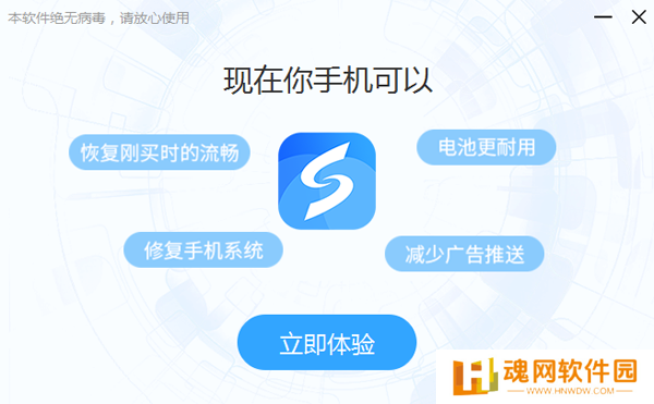 线刷宝升级版