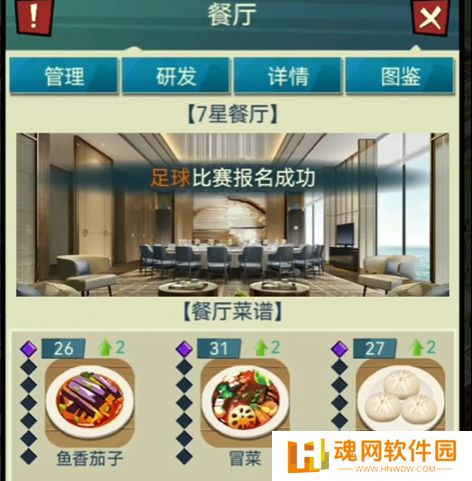我的大学免广告版