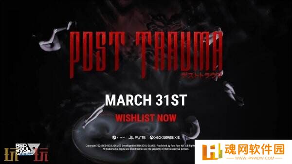 恐怖游戏《Post Trauma》将于3月31日推出