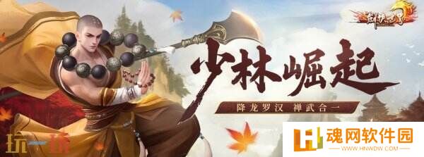 《剑侠世界端游》3月11日“龙争虎斗”资料片重磅上线