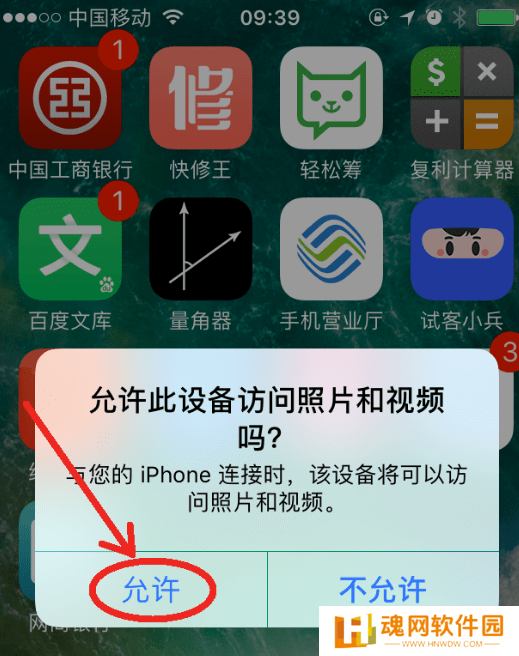 PP助手桌面版