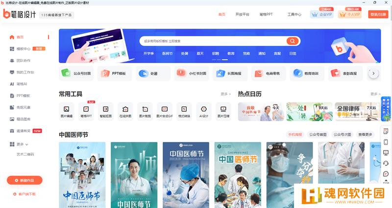 比格设计绿色版