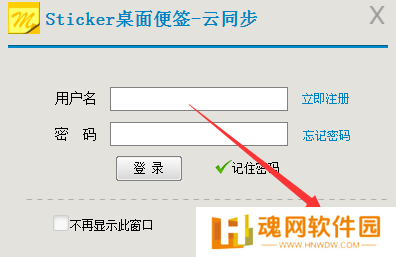 Sticker桌面便签升级版