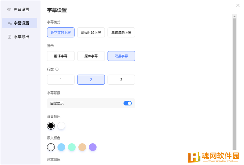 百度AI同传助手桌面版