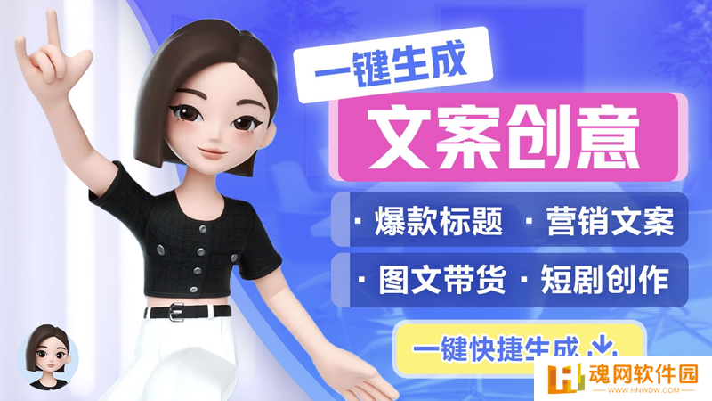 豆包PC版