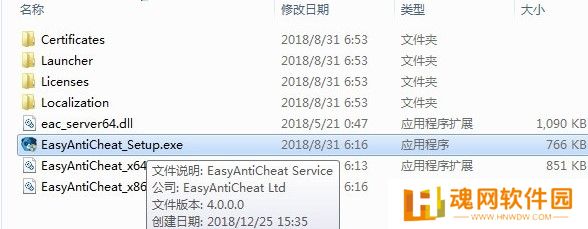 Easy Anti Cheat正式版
