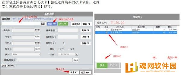 思迅天店零售收银软件专业版