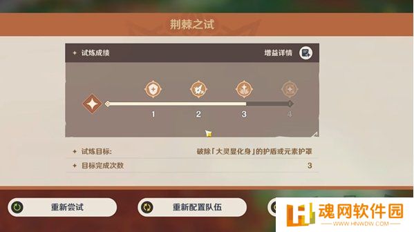 原神荆棘与勋冠第3关怎么满分通关 原神荆棘与勋冠第3关满分通关攻略