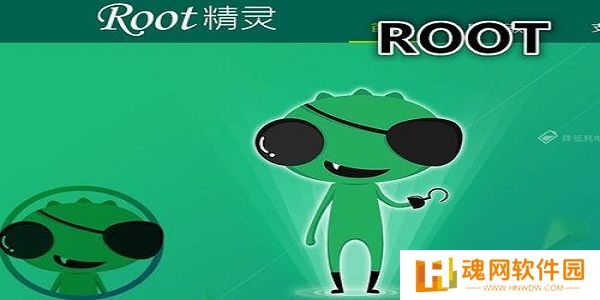 ROOT精灵纯净版