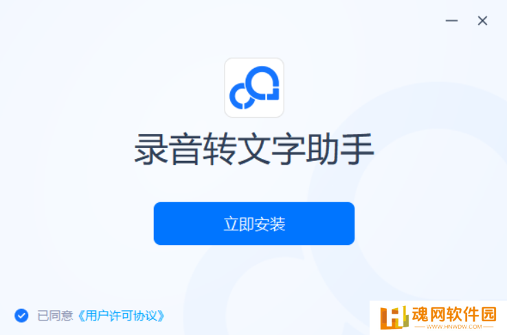 录音转文字助手纯净版