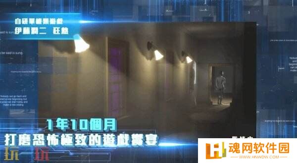 大宇资讯将推《伊藤润二 狂热》单机游戏 还原恐怖