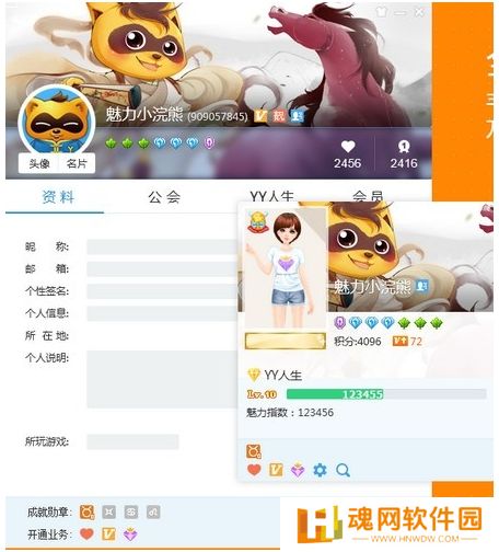 YY开播专业版
