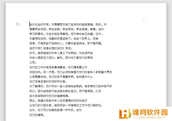 金舟文档翻译软件官方版