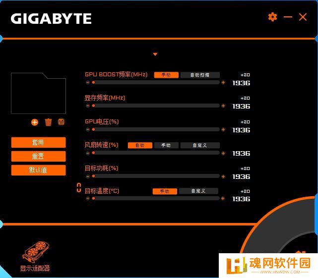 AORUS Engine专业版