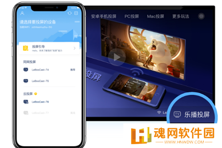乐播投屏青春版