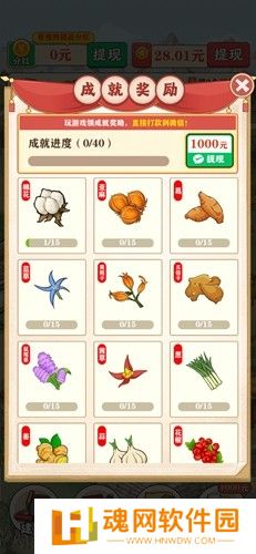王大锤的幸福生活红包版