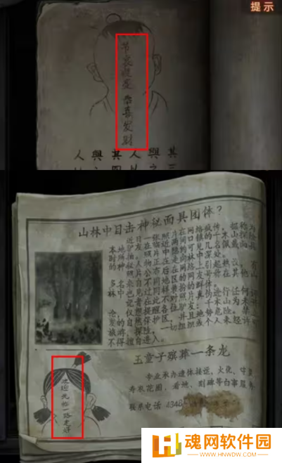 纸嫁衣7卿不负欢迎光临一路走好答案是什么 一路走好答案攻略