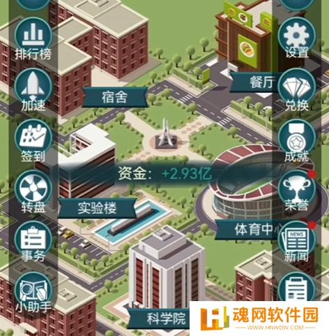 我的大学免广告版