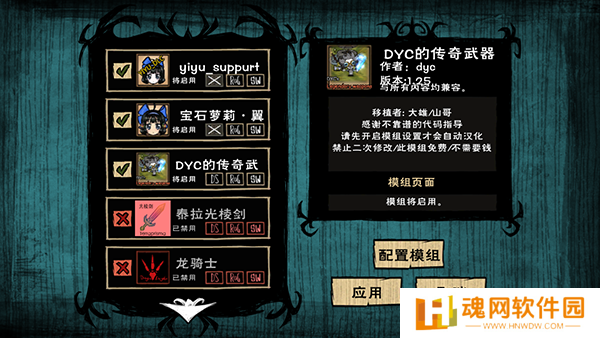 饥荒星云版