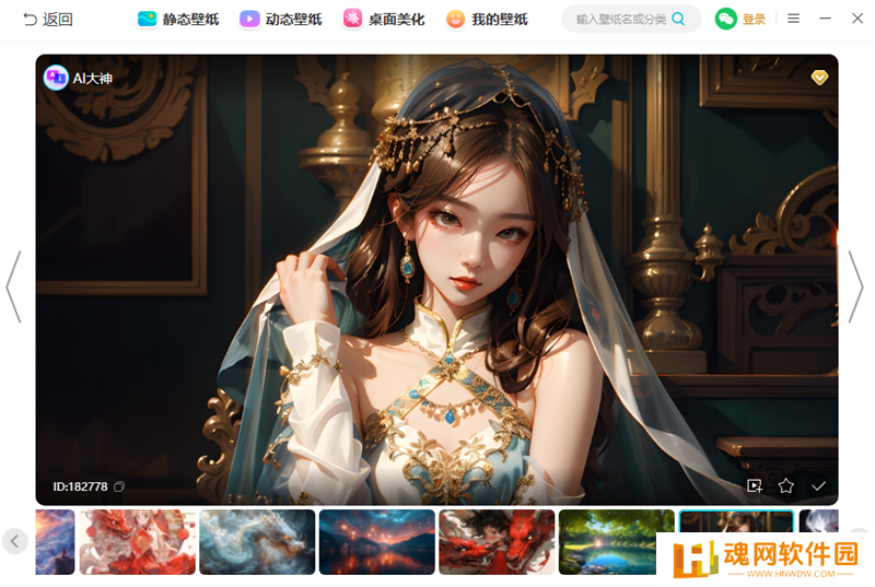 小智壁纸正式版