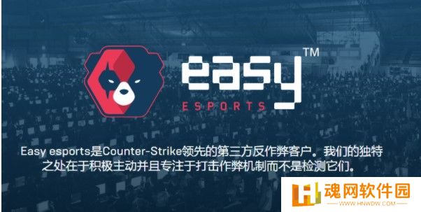 Easy Anti Cheat正式版
