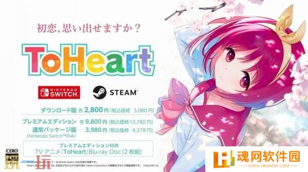 《ToHeart》重制版宣传片发布 6月26日双平台上线