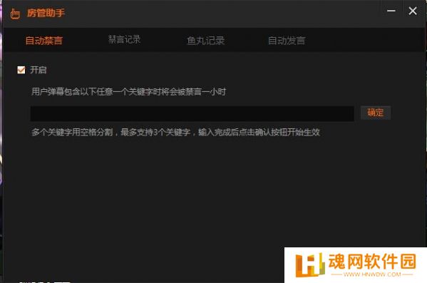 斗鱼直播伴侣电脑版