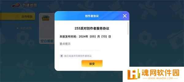 233派对