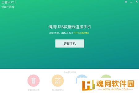 ROOT精灵纯净版