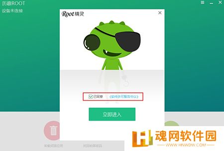 ROOT精灵纯净版