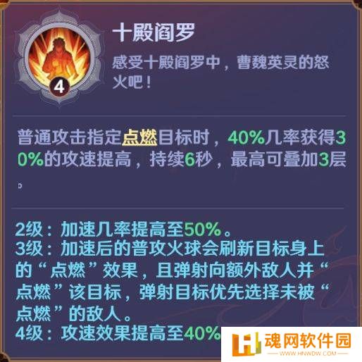 镇魂街破晓烈火将军曹焱兵角色攻略 烈火将军曹焱兵养成攻略