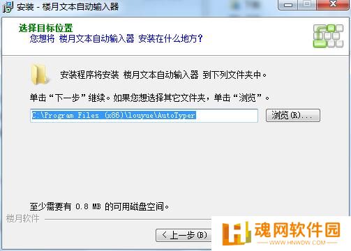 楼月文本自动输入器最新版