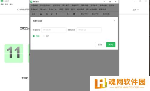 子魚笔记全新版