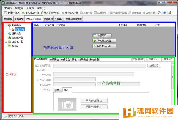 阿里助手纯净版