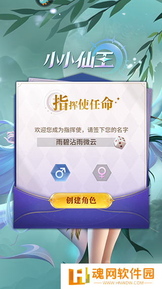 小小仙王正版