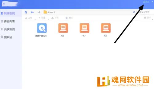 海康智存专业版
