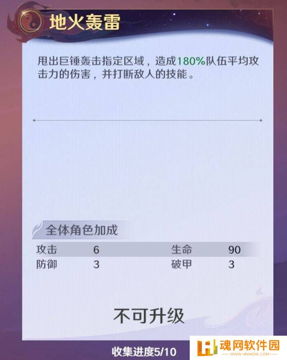 镇魂街破晓烈火将军曹焱兵角色攻略 烈火将军曹焱兵养成攻略