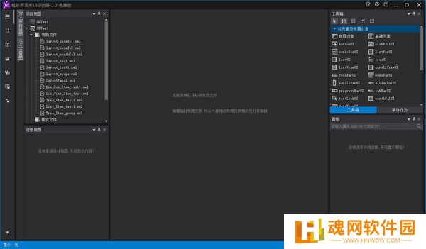炫彩界面库桌面版